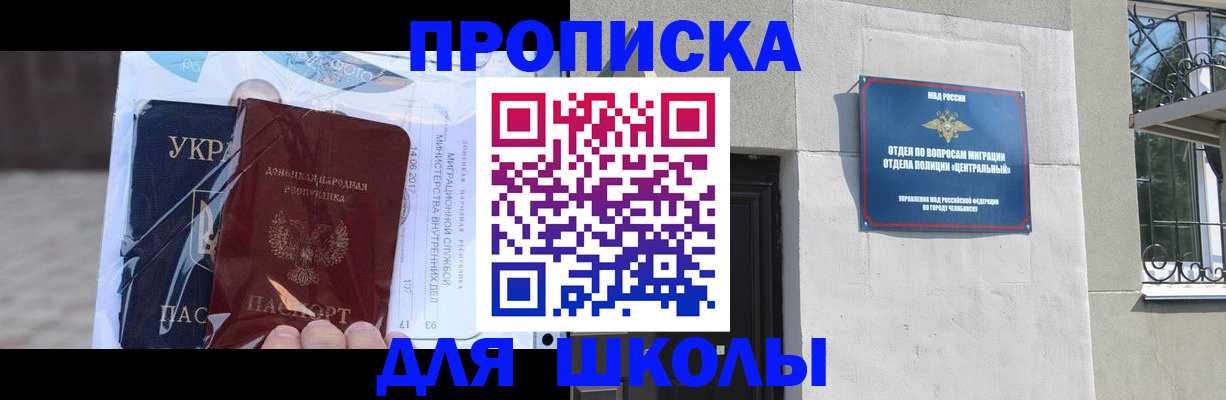 прописка иностранных граждан в Павловском Посаде
