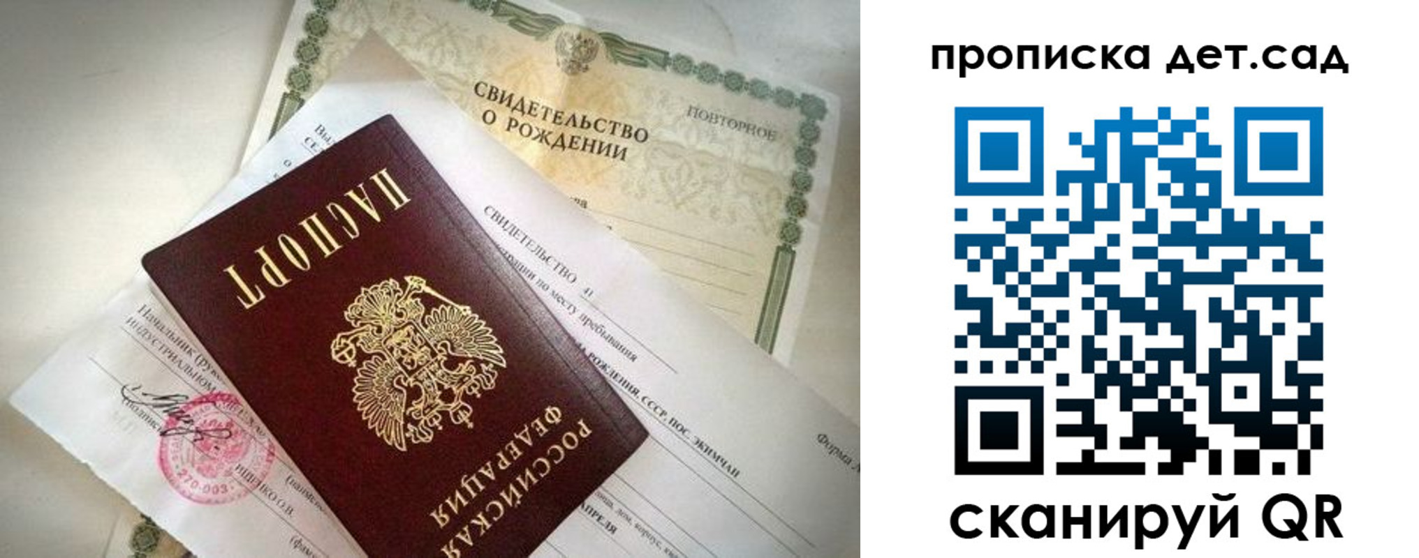 временная регистрация 2025 в Павловском Посаде