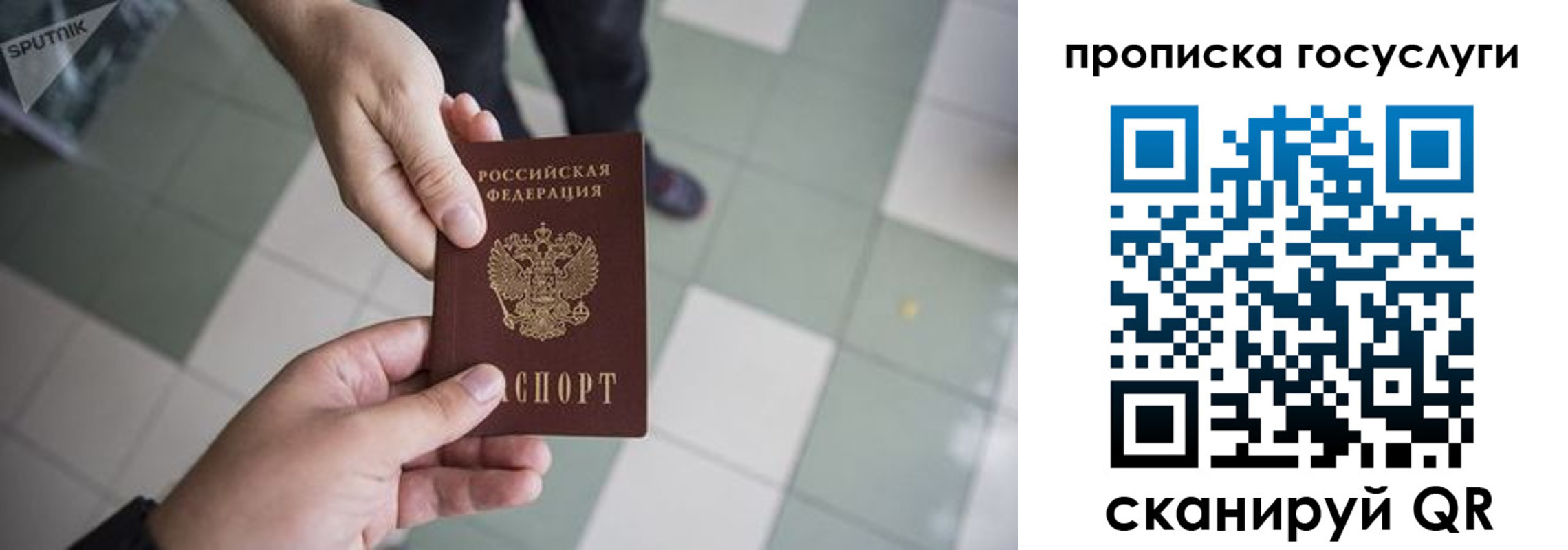 временная регистрация для всех в Павловском Посаде