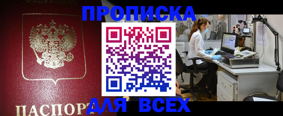 временная регистрация надежно в Павловском Посаде