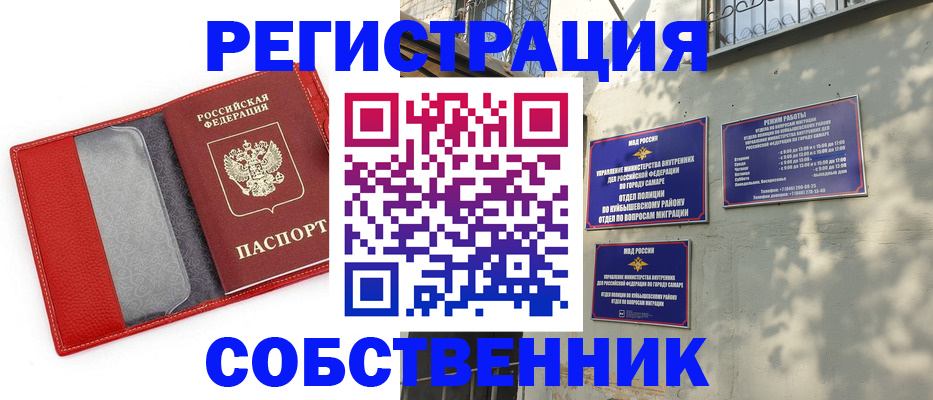 временная регистрация в квартире в Павловском Посаде