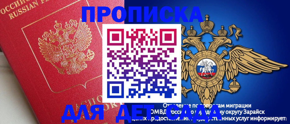 прописка гарантия в Павловском Посаде