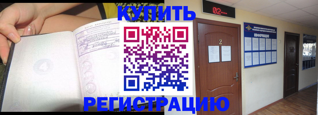 временная регистрация 2025 в Павловском Посаде