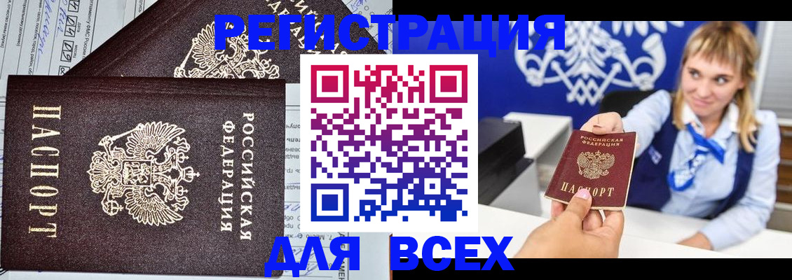 временная регистрация в Павловском Посаде
