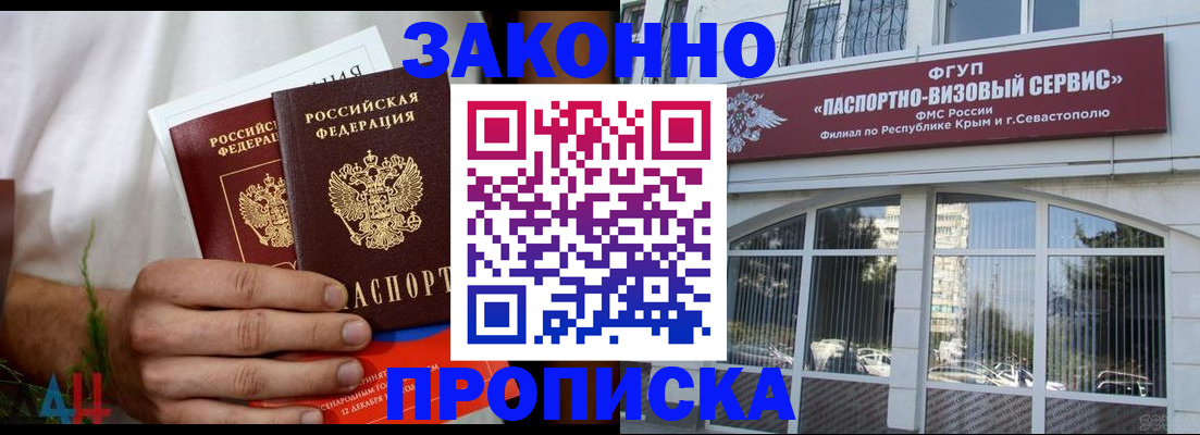 временная регистрация для всех в Павловском Посаде