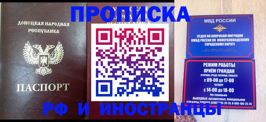 временная регистрация для всех в Павловском Посаде